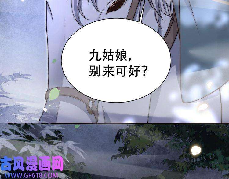 孤王寡女第30话 直球VS茶艺