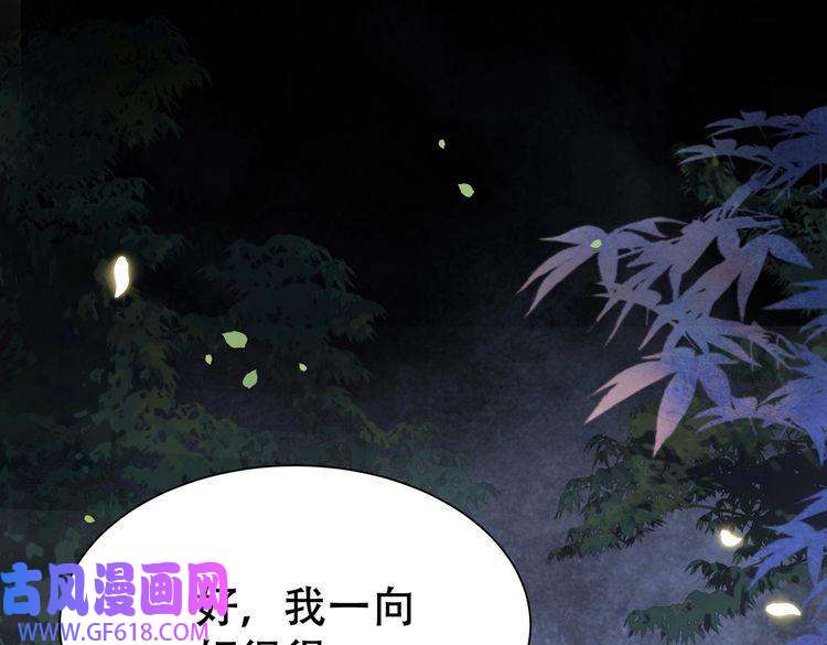 孤王寡女第30话 直球VS茶艺