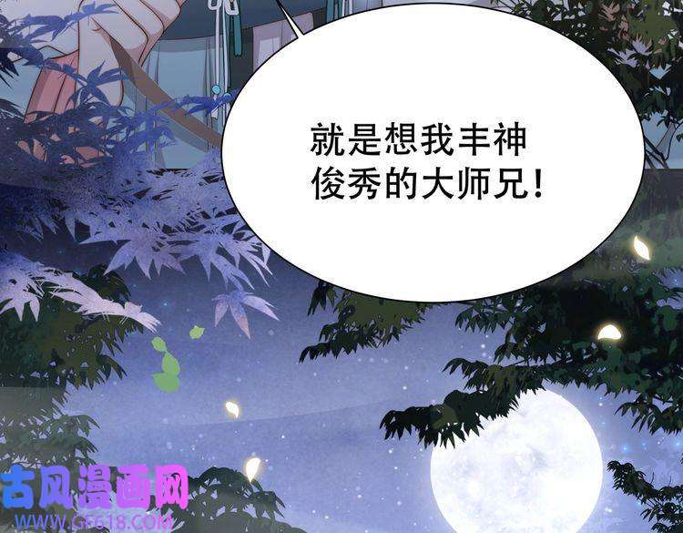 孤王寡女第30话 直球VS茶艺