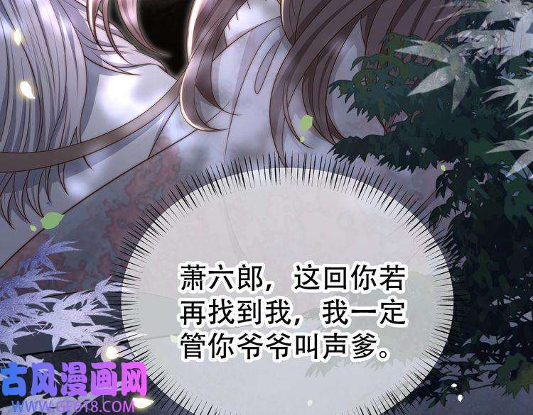 孤王寡女第30话 直球VS茶艺