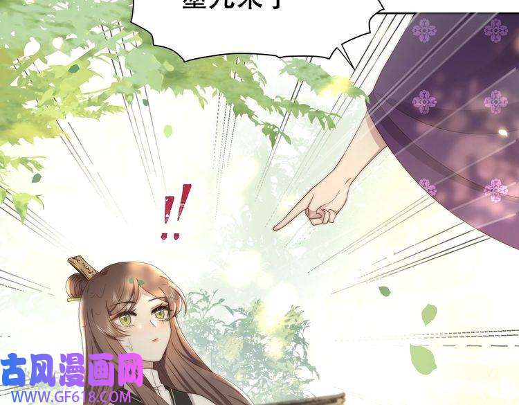 孤王寡女第30话 直球VS茶艺