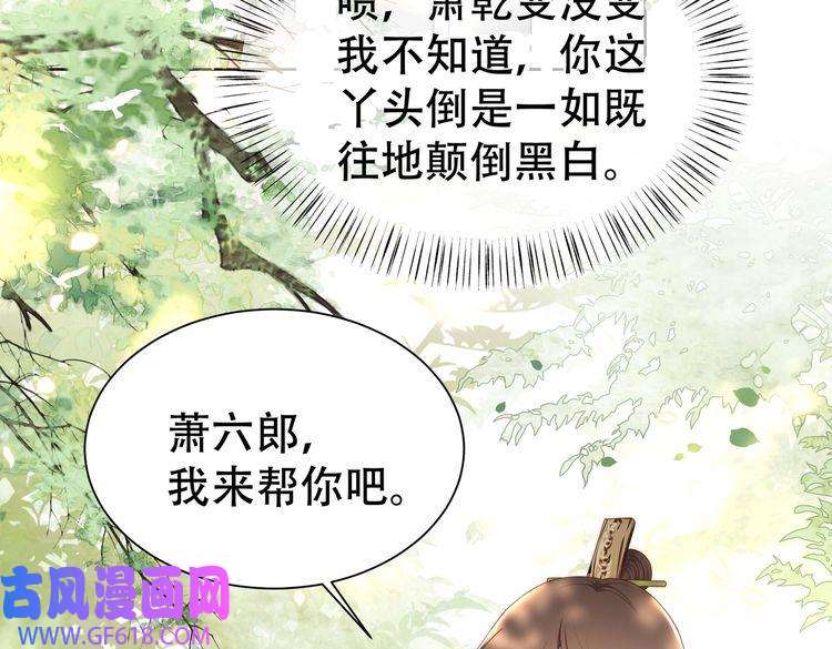 孤王寡女第30话 直球VS茶艺