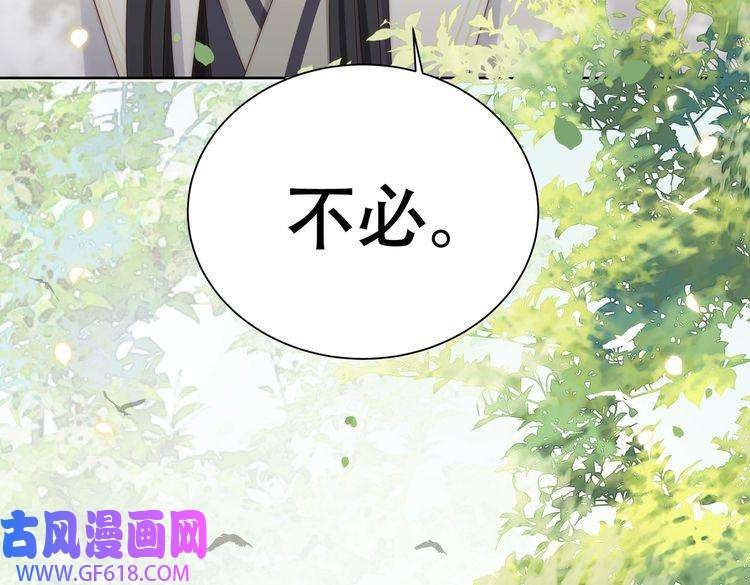 孤王寡女第30话 直球VS茶艺