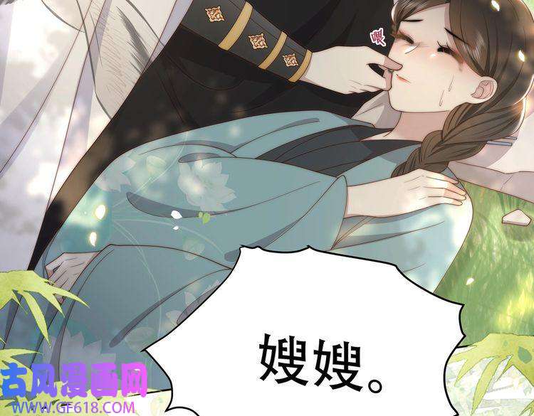 孤王寡女第30话 直球VS茶艺