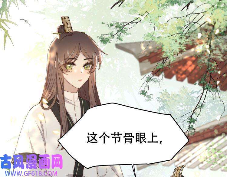 孤王寡女第30话 直球VS茶艺