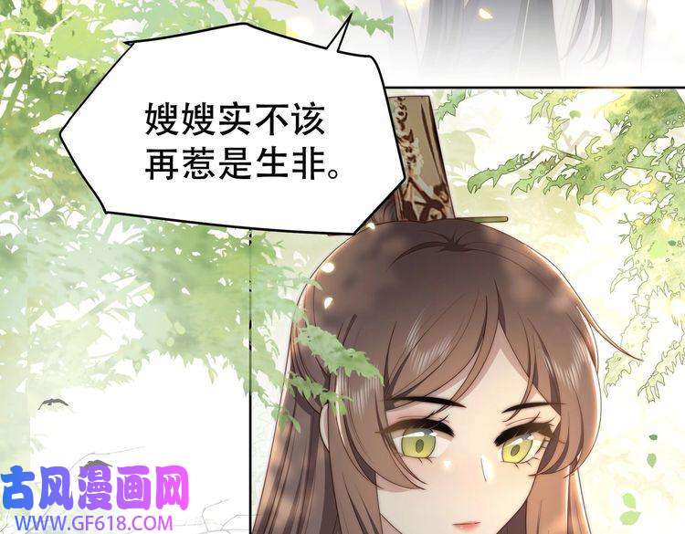 孤王寡女第30话 直球VS茶艺