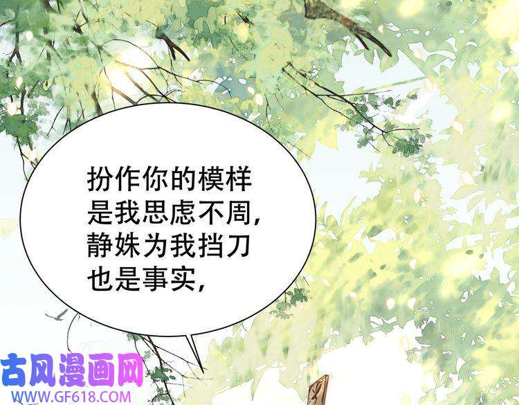孤王寡女第30话 直球VS茶艺