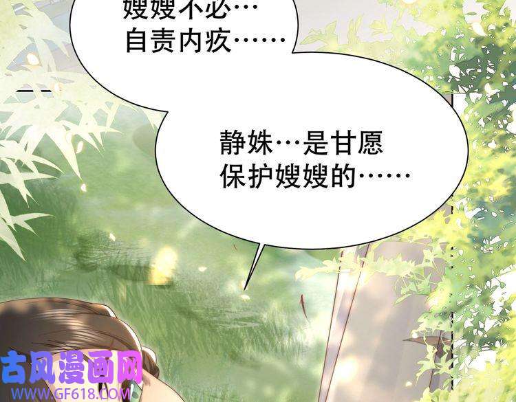 孤王寡女第30话 直球VS茶艺