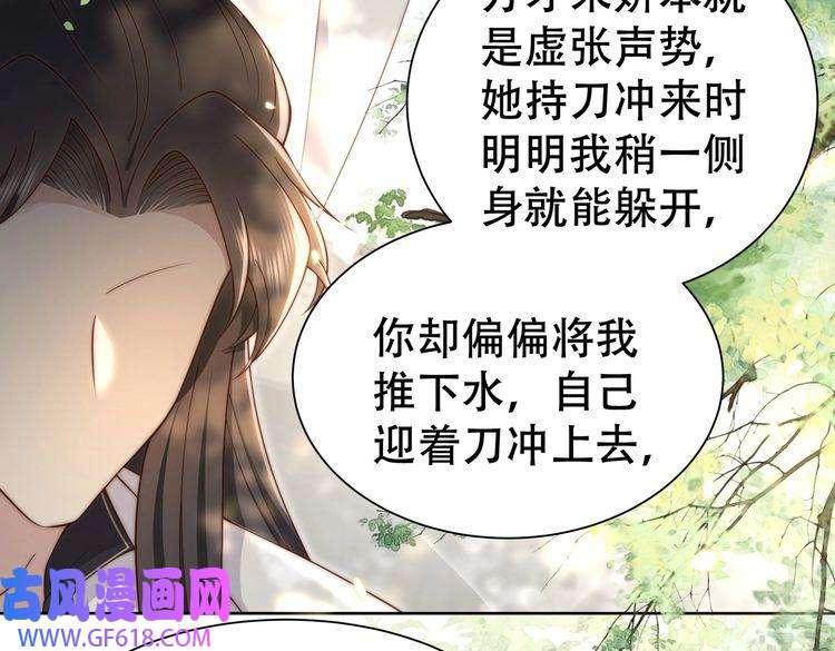 孤王寡女第30话 直球VS茶艺
