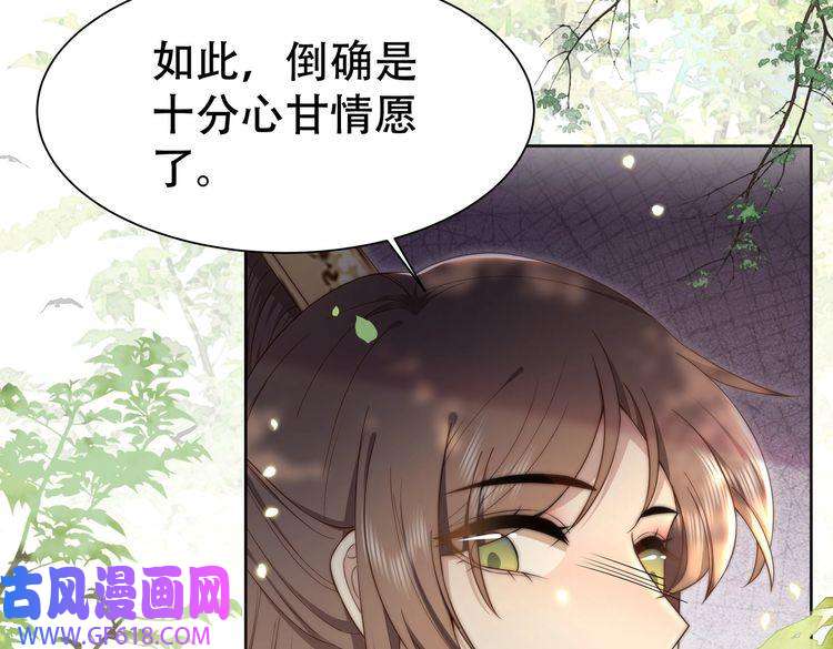 孤王寡女第30话 直球VS茶艺