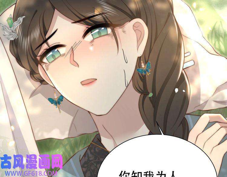 孤王寡女第30话 直球VS茶艺