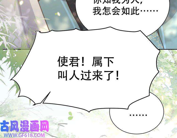 孤王寡女第30话 直球VS茶艺