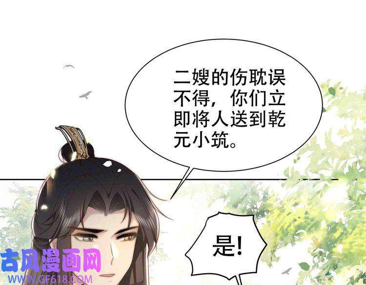 孤王寡女第30话 直球VS茶艺