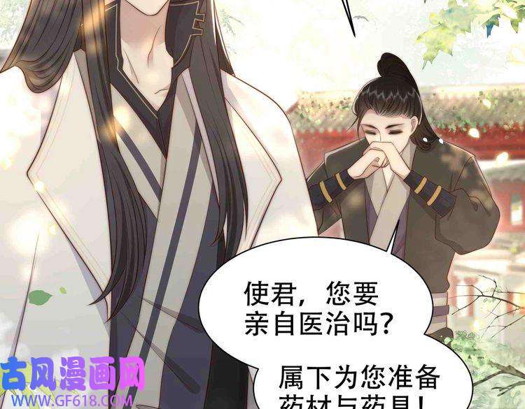 孤王寡女第30话 直球VS茶艺