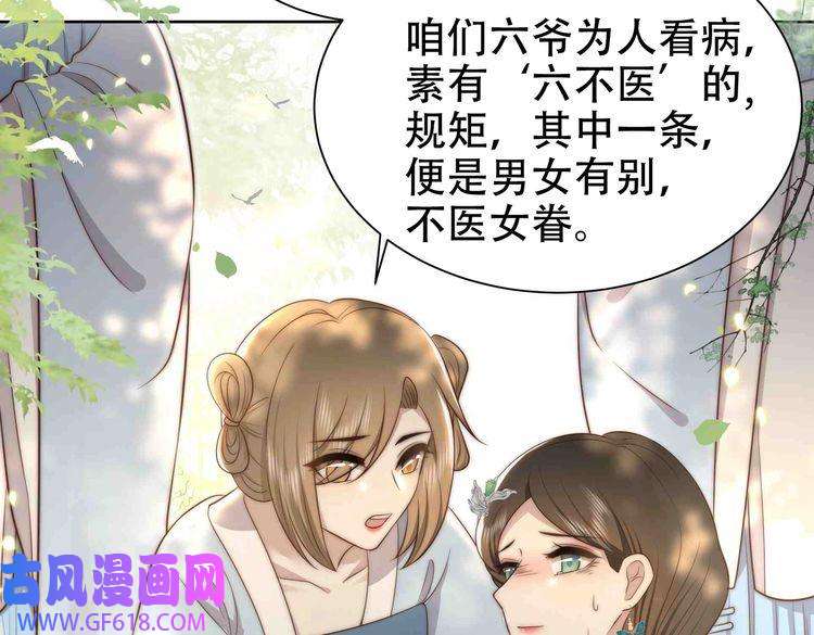 孤王寡女第30话 直球VS茶艺