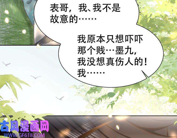 孤王寡女第30话 直球VS茶艺