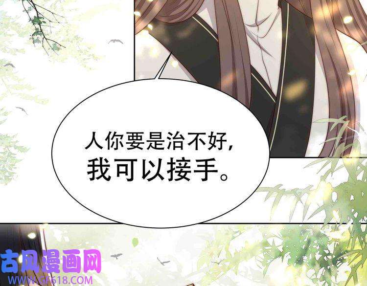 孤王寡女第30话 直球VS茶艺