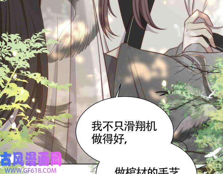 孤王寡女第30话 直球VS茶艺