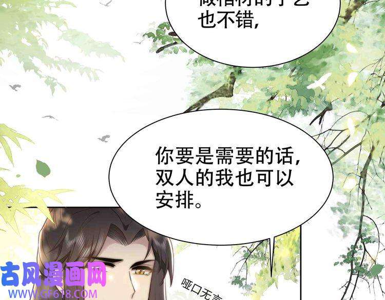 孤王寡女第30话 直球VS茶艺