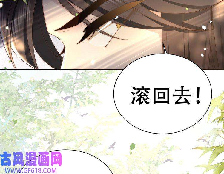孤王寡女第30话 直球VS茶艺