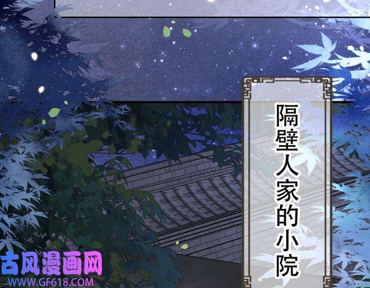 孤王寡女第30话 直球VS茶艺