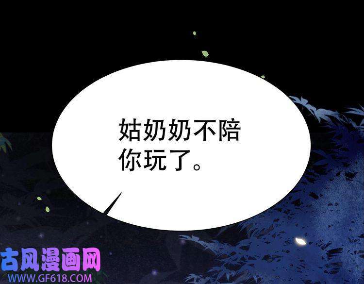 孤王寡女第30话 直球VS茶艺