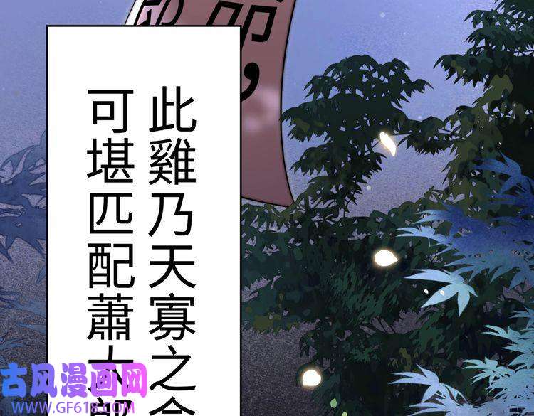 孤王寡女第30话 直球VS茶艺