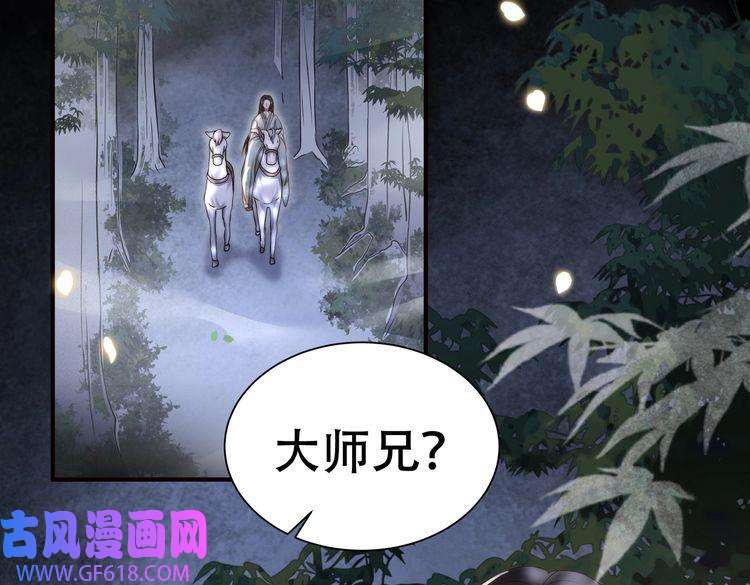 孤王寡女第30话 直球VS茶艺