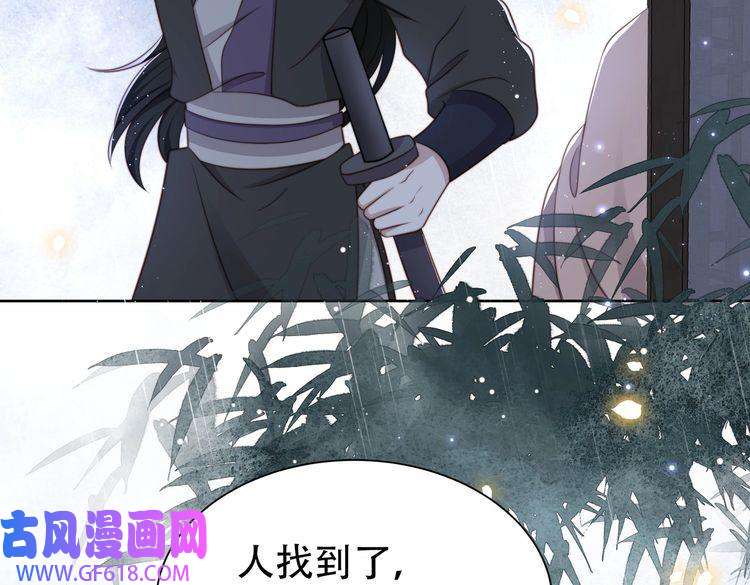孤王寡女第31话 新娘不见了？！