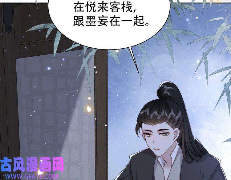 孤王寡女第31话 新娘不见了？！