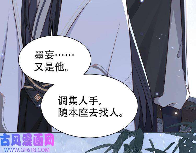 孤王寡女第31话 新娘不见了？！