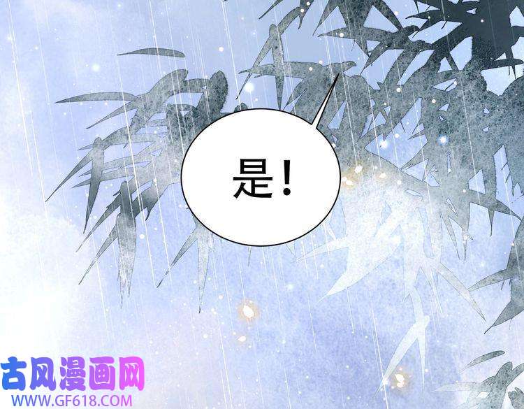 孤王寡女第31话 新娘不见了？！