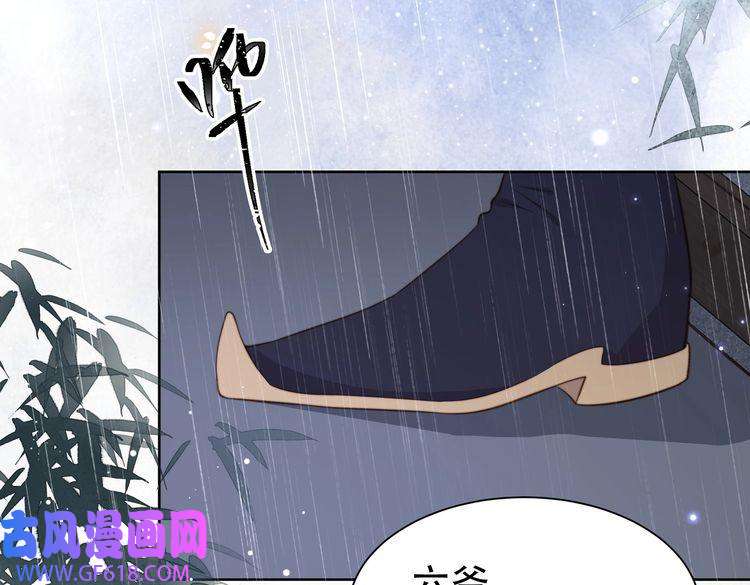 孤王寡女第31话 新娘不见了？！
