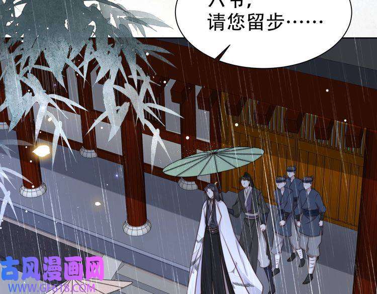 孤王寡女第31话 新娘不见了？！