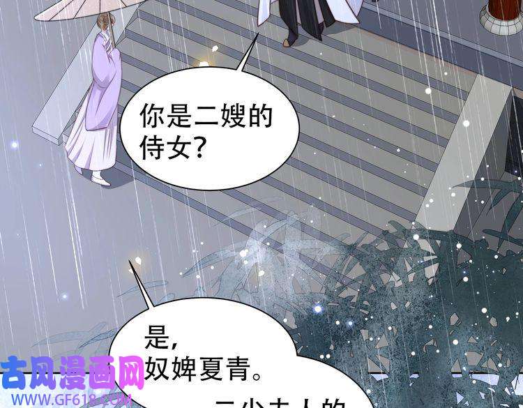 孤王寡女第31话 新娘不见了？！