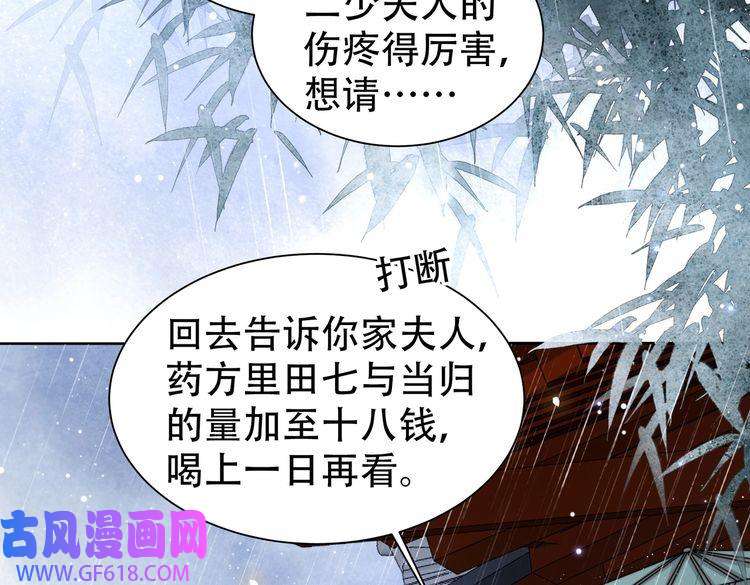 孤王寡女第31话 新娘不见了？！