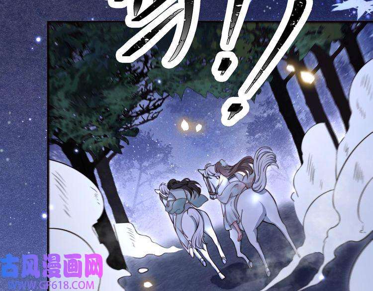 孤王寡女第31话 新娘不见了？！