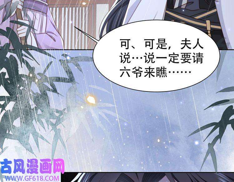 孤王寡女第31话 新娘不见了？！