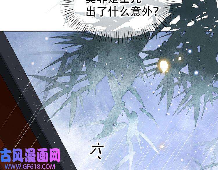 孤王寡女第31话 新娘不见了？！