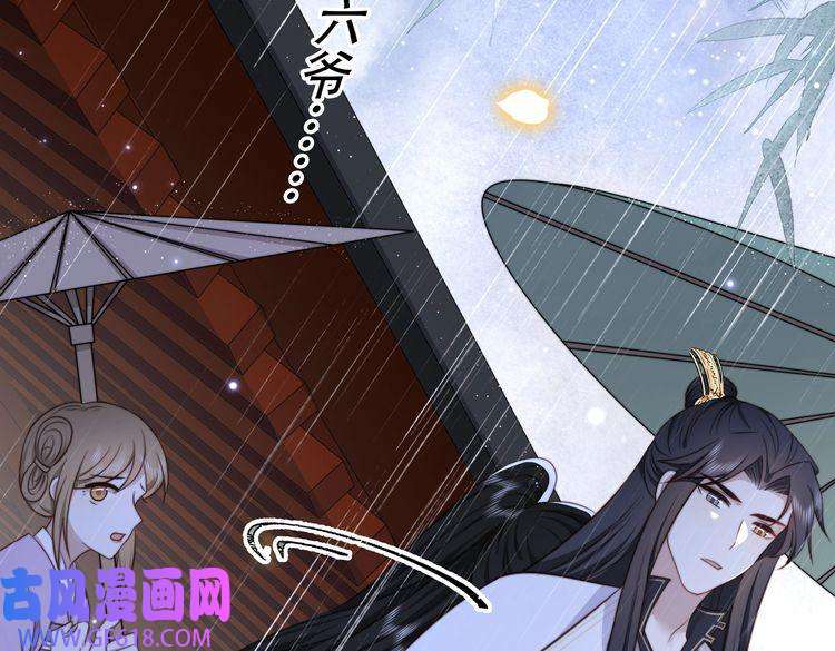 孤王寡女第31话 新娘不见了？！
