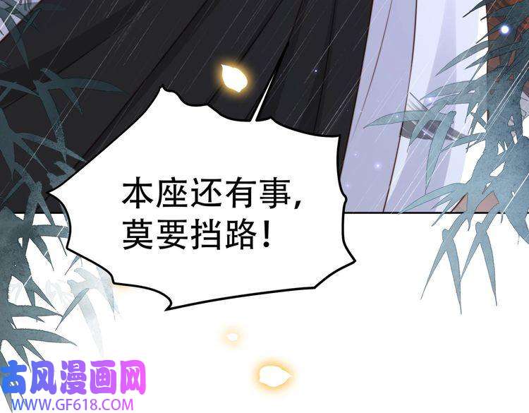 孤王寡女第31话 新娘不见了？！