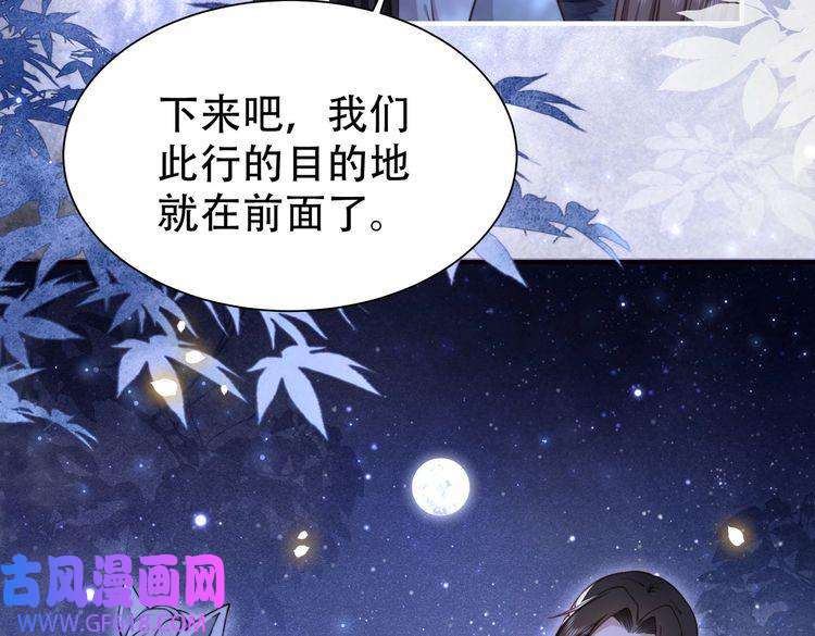 孤王寡女第31话 新娘不见了？！