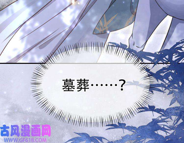 孤王寡女第31话 新娘不见了？！
