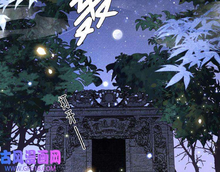 孤王寡女第31话 新娘不见了？！