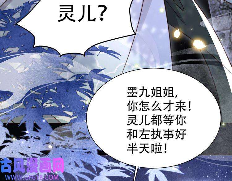孤王寡女第31话 新娘不见了？！