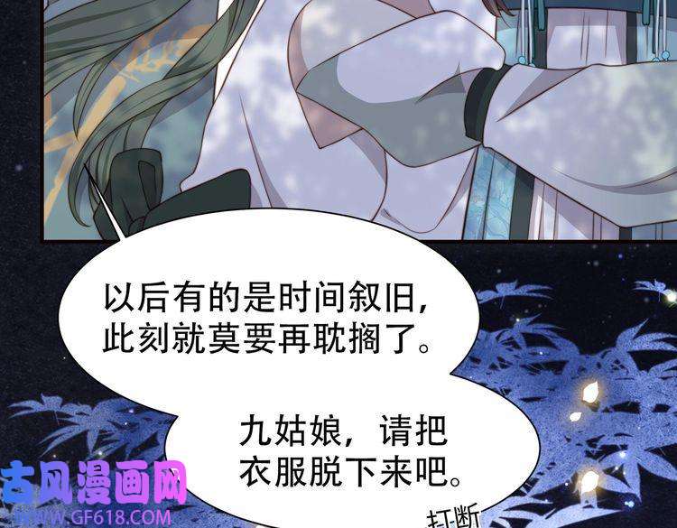 孤王寡女第31话 新娘不见了？！