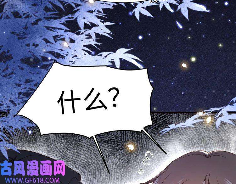 孤王寡女第31话 新娘不见了？！