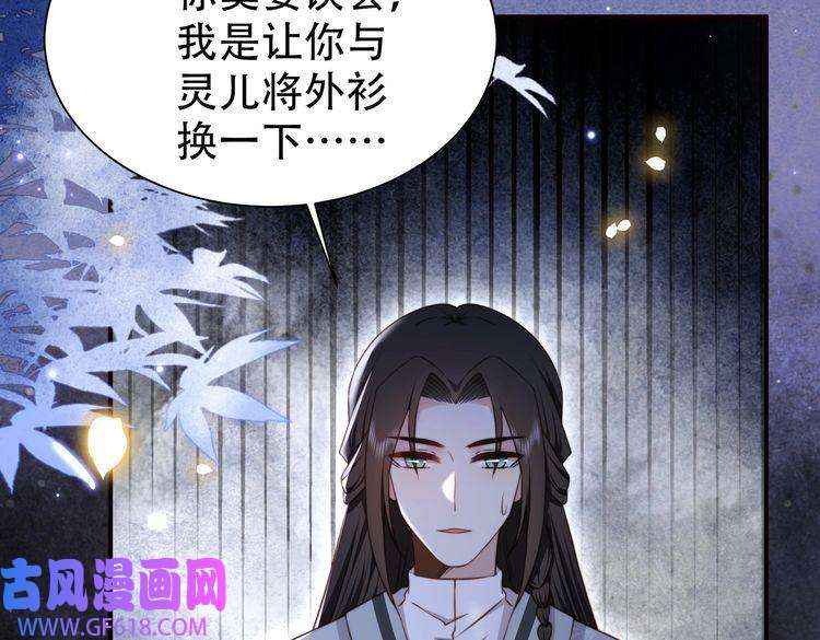 孤王寡女第31话 新娘不见了？！