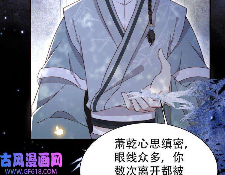 孤王寡女第31话 新娘不见了？！