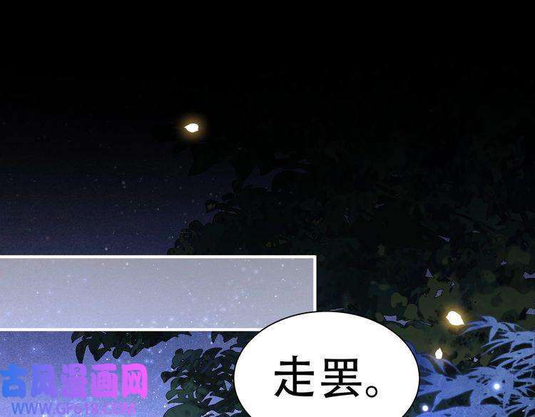 孤王寡女第31话 新娘不见了？！